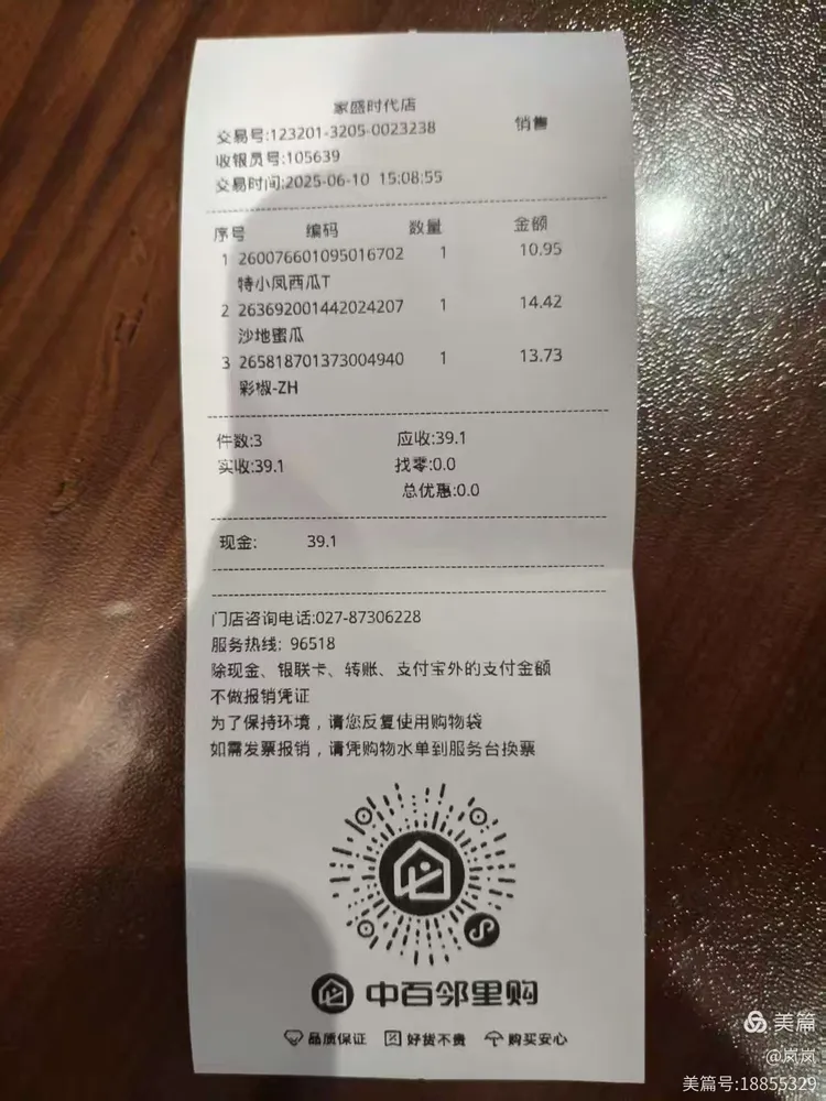 家盛时代店6月10号巡店整改报告